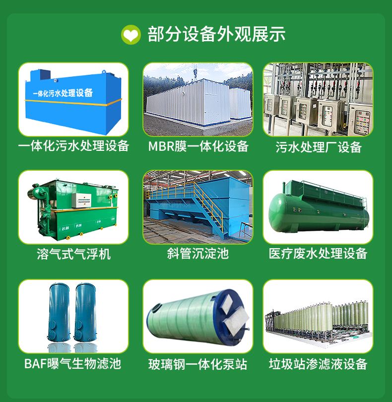 農村生活污水處理一體化設備地埋智能云控制系統 農村污水處理工程單位